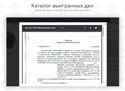 PR-Volga: Legal services. Ready corporate website (prvolga.lawyers) - solution for Bitrix