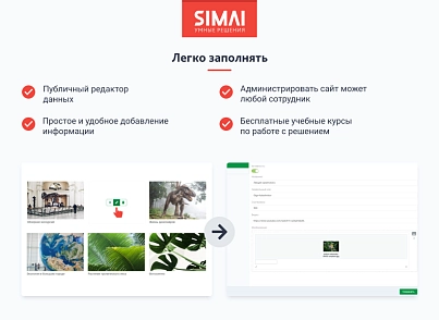 SIMAI-SF4: Website of a cultural institution - museum, adaptive with a version for the visually impaired (simai.sf4museum) - solution for Bitrix