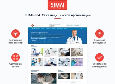 SIMAI-SF4: Website of a medical organization - adaptive with a version for the visually impaired (simai.sf4med) - solution for Bitrix