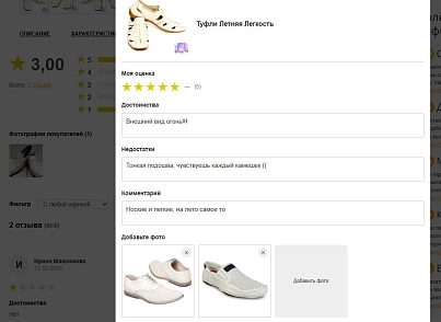 BoostReviews: Product Reviews (profistudio.review) - solution for Bitrix
