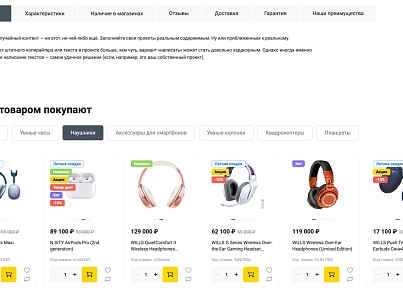 Industry online store of electronics and household appliances "Krait: Electronics.Market Pro" (krayt.emarket2) - solution for Bitrix