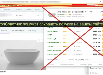 СтопСоветник - Удаляет Яндекс.Советник на вашем сайте (bart.stopsovetnik) - solution for Bitrix