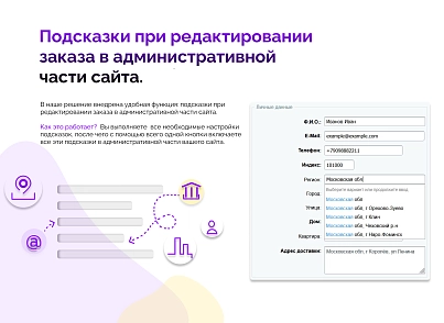 Подсказки и автозаполнение от DaData (КЛАДР) (corsik.suggestions) - solution for Bitrix