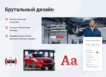 Аспро: Корпоративный сайт 3.0 (aspro.allcorp3motor) - solution for Bitrix