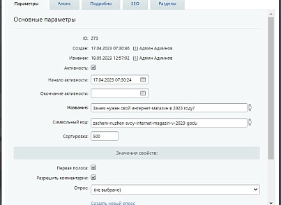 PWD: Новостная лента (pwd.news) - solution for Bitrix
