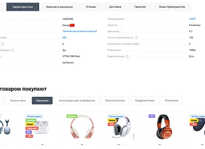 Industry online store of electronics and household appliances "Krait: Electronics.Market Pro" (krayt.emarket2) - solution for Bitrix
