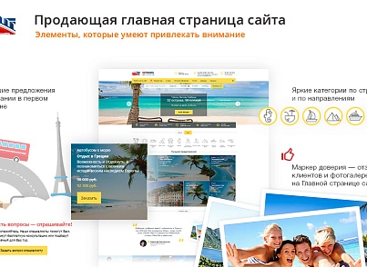GoTravel: website of a travel agency, tour operator, travel company + search for tours from fly.ru (redsign.gotravel) - solution for Bitrix