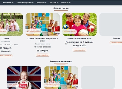 SIMAI-SF4: Сайт детского оздоровительного лагеря – адаптивный с версией для слабовидящих (simai.sf4camp) - solution for Bitrix