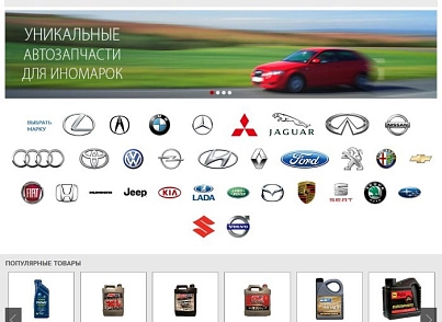 AUTO.SIMPO: adaptive store of auto parts, tires, wheels, oils, consumables. Integration of TecDoc,1C (simpo.auto) - solution for Bitrix
