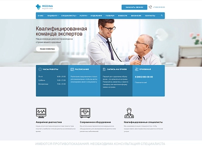 Interweb - medicine (interweb.medc) - solution for Bitrix