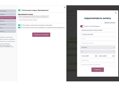 BS: Hotel - a website for a hotel, hostel on 1C-Bitrix with a booking function (brainsite.hotel) - solution for Bitrix