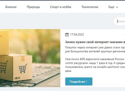 PWD: Новостная лента (pwd.news) - solution for Bitrix