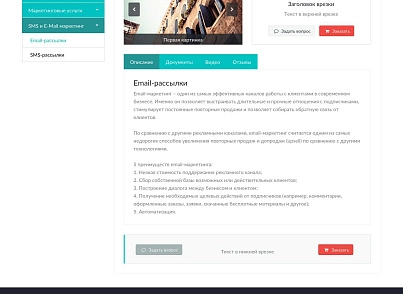 Mohito: Адаптивный корпоративный сайт (bizsolutions.mohito) - solution for Bitrix