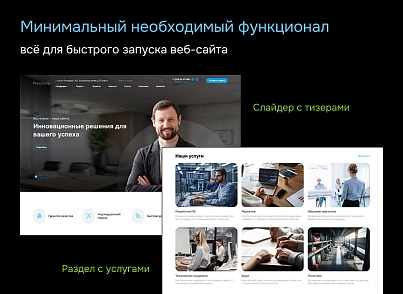 ProtoCorp - corporate business card website with product catalog (protobyte.protocorp) - solution for Bitrix