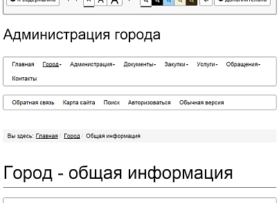 Mibok: Version for the visually impaired (website module) (mibok.glaza) - solution for Bitrix
