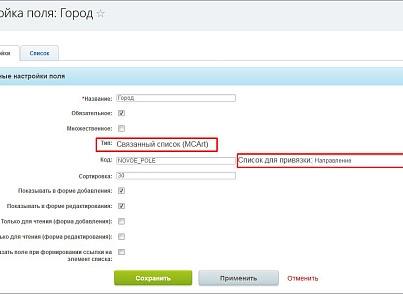 Dependent fields in lists (mcart.depfields) - solution for Bitrix