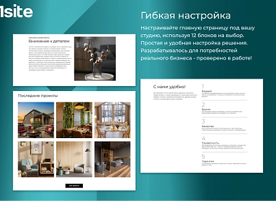 1Site.Studio - Website for design studio (onesite.studio) - solution for Bitrix