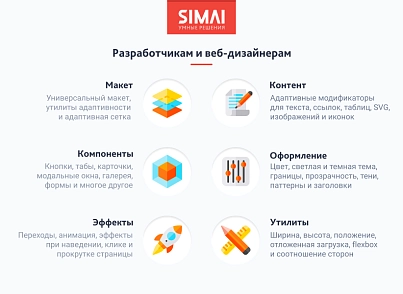 SIMAI-SF4: Сайт муниципального образования -города, поселения, адаптивный с версией для слабовидящих (simai.sf4gorod) - solution for Bitrix