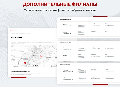 Универсальный корпоративный сайт "Турбосайт" (hellodigital.turbosite) - solution for Bitrix