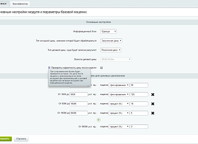 Price colorizer and markup management (insmart.prices) - solution for Bitrix