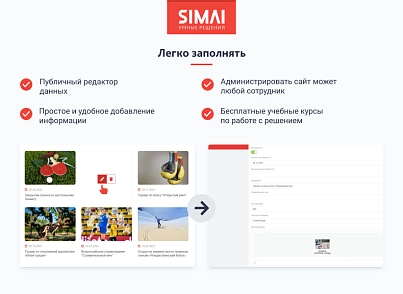 SIMAI-SF4: Сайт спортивной школы – адаптивный с версией для слабовидящих (simai.sf4sportschool) - solution for Bitrix