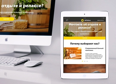 АйПи Баня - Банно-оздоровительный комплекс с бассейном и сауной (ipdesign.bathhouse) - solution for Bitrix