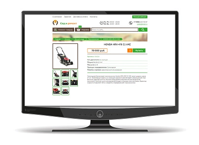 Tool store Garden and repair (vsfr.intsad) - solution for Bitrix
