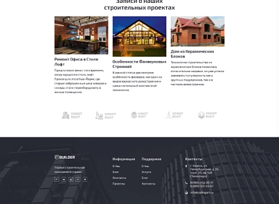 Builder - cайт строительной компании, ремонтных услуг, монтажа инженерных сетей (codingart.builder) - solution for Bitrix