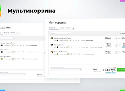 Multi-cart: many carts on the site (redsign.vbasket) - solution for Bitrix