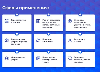 STARt: Калькулятор PRO - расчет стоимости товаров и услуг (star.calculatorpro) - solution for Bitrix