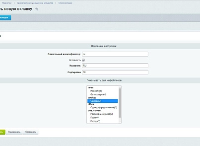 Dwstroy: Установка метатегов OpenGraph и Twitter с учётом многорегиональности и мультисайтовости (dwstroy.opengraph) - solution for Bitrix