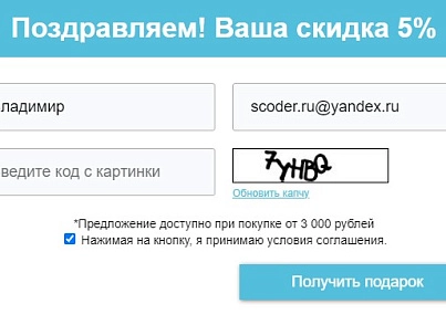 Scoder: Однорукий бандит. Испытай удачу. Скидка за регистрацию и подписку (scoder.slotmachine) - solution for Bitrix