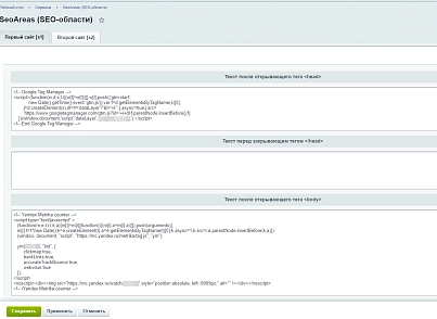 SeoAreas (SEO areas) (utlab.seoareas) - solution for Bitrix
