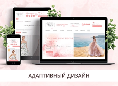 Adwex: website catalog for a wedding and evening dress salon, clothing store or showroom (adwex.wedding) - solution for Bitrix