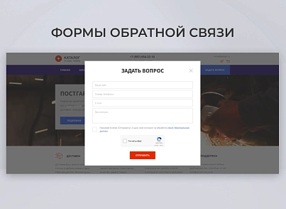 Team-B - Каталог металлопродукции №13 (teamb.industry) - solution for Bitrix