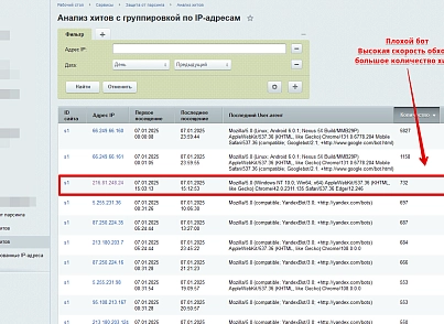 Защита от парсинга (protobyte.antiparsing) - solution for Bitrix