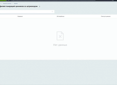 Генератор ценников от wm (wm56.pricetaggenerator) - solution for Bitrix