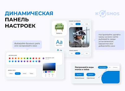 INTEC.Kosmos CORP - программный комплекс для создания корпоративных сайтов на платформе 1С-Битрикс (intec.kosmoscorp) - solution for Bitrix