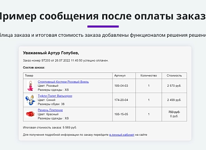 Расширенные письма заказов (arturgolubev.orderletters) - solution for Bitrix