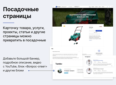 Некстайп: Прайм - готовый сайт для бизнеса (nextype.prime) - solution for Bitrix