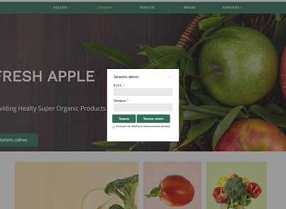 Pvgroup.Food - Интернет магазин продуктов питания, органические продукты №60153 (pvgroup.60153) - solution for Bitrix