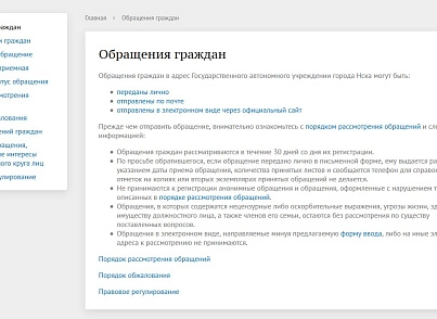 Мибок: Модуль рассмотрения обращений (интернет-приемная) (mibok.g2c) - solution for Bitrix