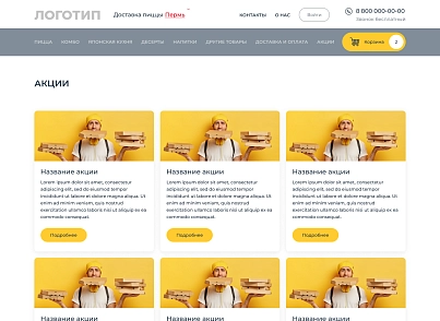 WBMS.FOOD: Online food delivery store (wbms.food) - solution for Bitrix