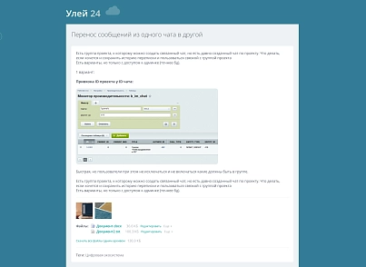 Hive: Knowledge Base (ithive.knowledgebase) - solution for Bitrix