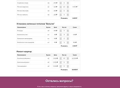 Rem-S: Repair and construction (webstudiosamovar.stroykas) - solution for Bitrix