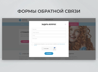 Team-B - Стоматологическая клиника №21 (teamb.dental) - solution for Bitrix