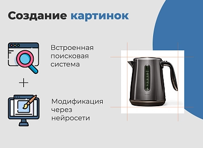 Dubovoy: Artificial Intelligence - Automatic Product Generator (dubovoi.intelgen) - solution for Bitrix