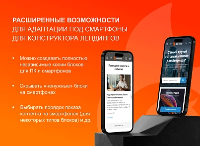 PHOENIX is an unlimited online store builder with the ability to create custom landing pages (concept.phoenix) - solution for Bitrix