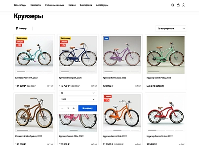 Отраслевой интернет-магазин товаров для спорта и отдыха «Крайт: Sport» (krayt.sport) - solution for Bitrix