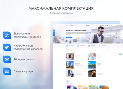 PR-Volga: Business. Готовый корпоративный сайт (prvolga.business) - solution for Bitrix